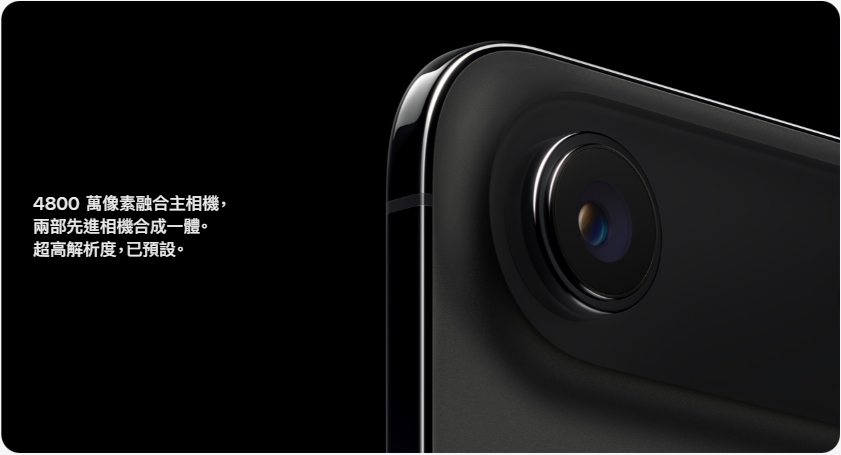 iPhone Air 單顆48MP後鏡頭