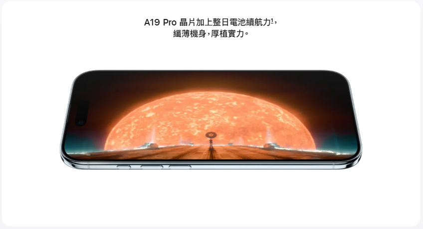 iPhone Air 續航達一天使用