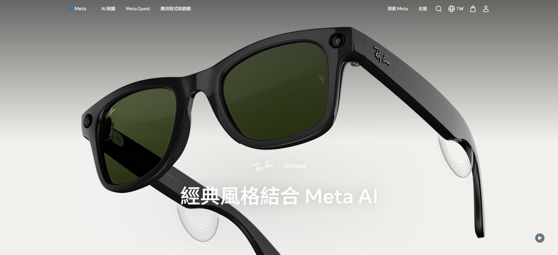 【快訊】Ray-Ban 智慧眼鏡亮相!首款內建顯示螢幕的智慧眼鏡?