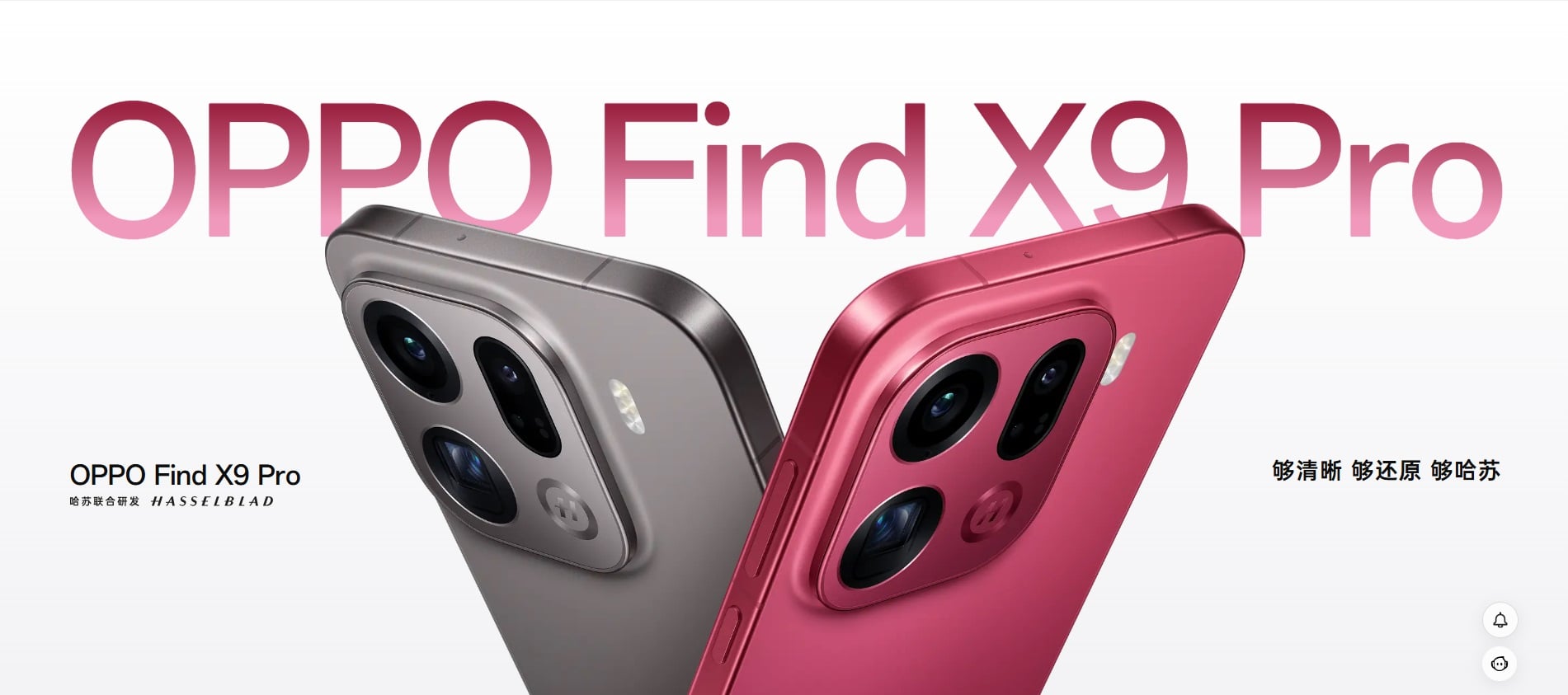 【快訊】OPPO Find X9 系列亮相：天璣9500、200MP鏡頭旗艦規格！