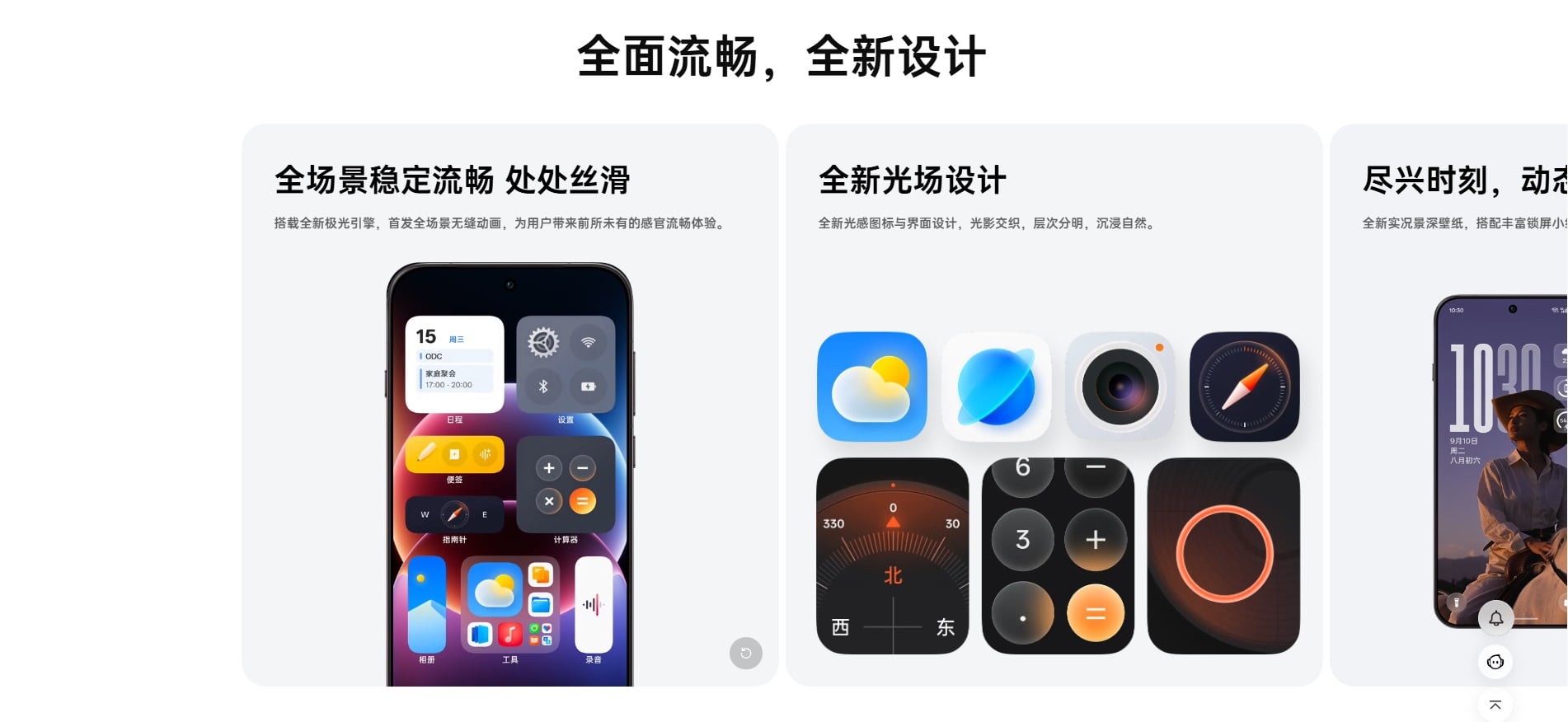 ColorOS 16
