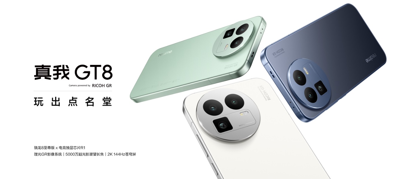 【快訊】realme GT8 系列中國亮相:200MP鏡頭、7000mAh超大電量!?