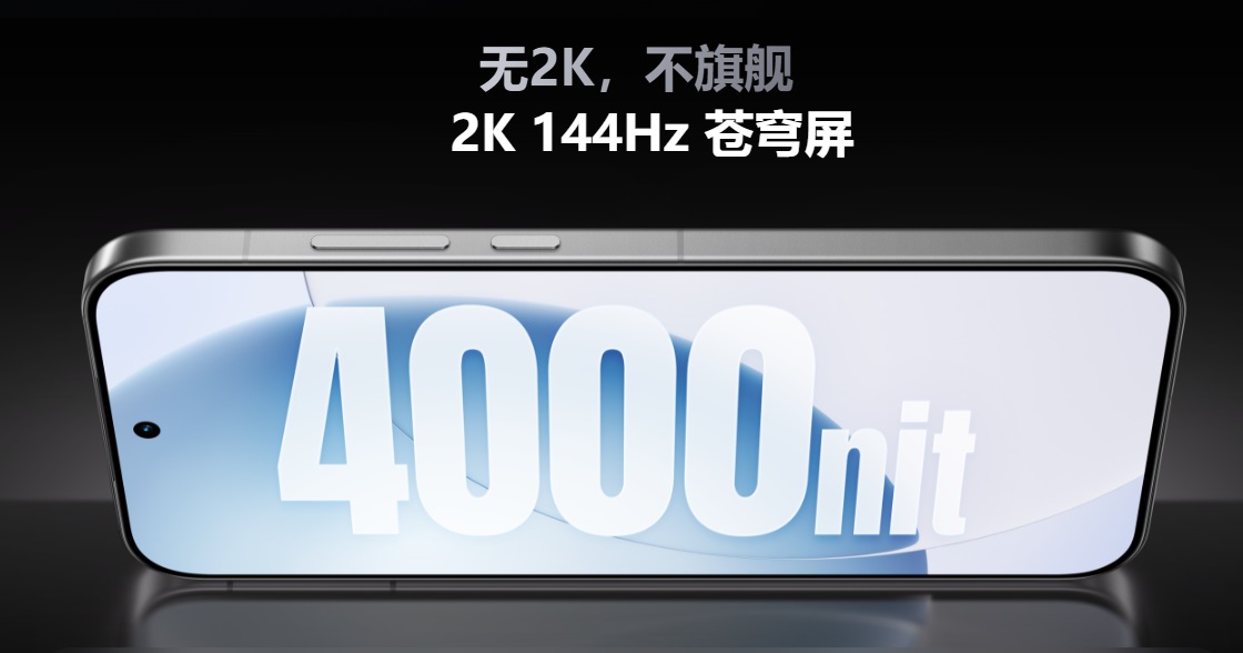 6.79 吋的 2K Sky Dome OLED 平面螢幕,支援最高 144Hz 更新率 和高達 7000nits 峰值亮度