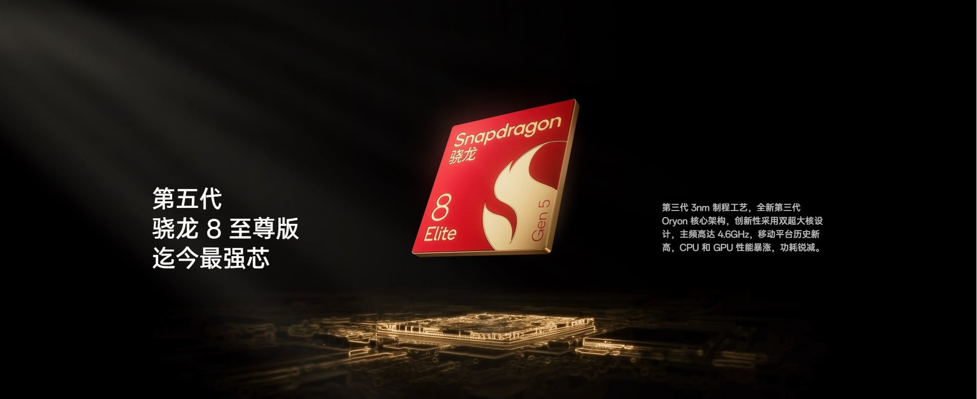 Snapdragon 8 Elite Gen 5