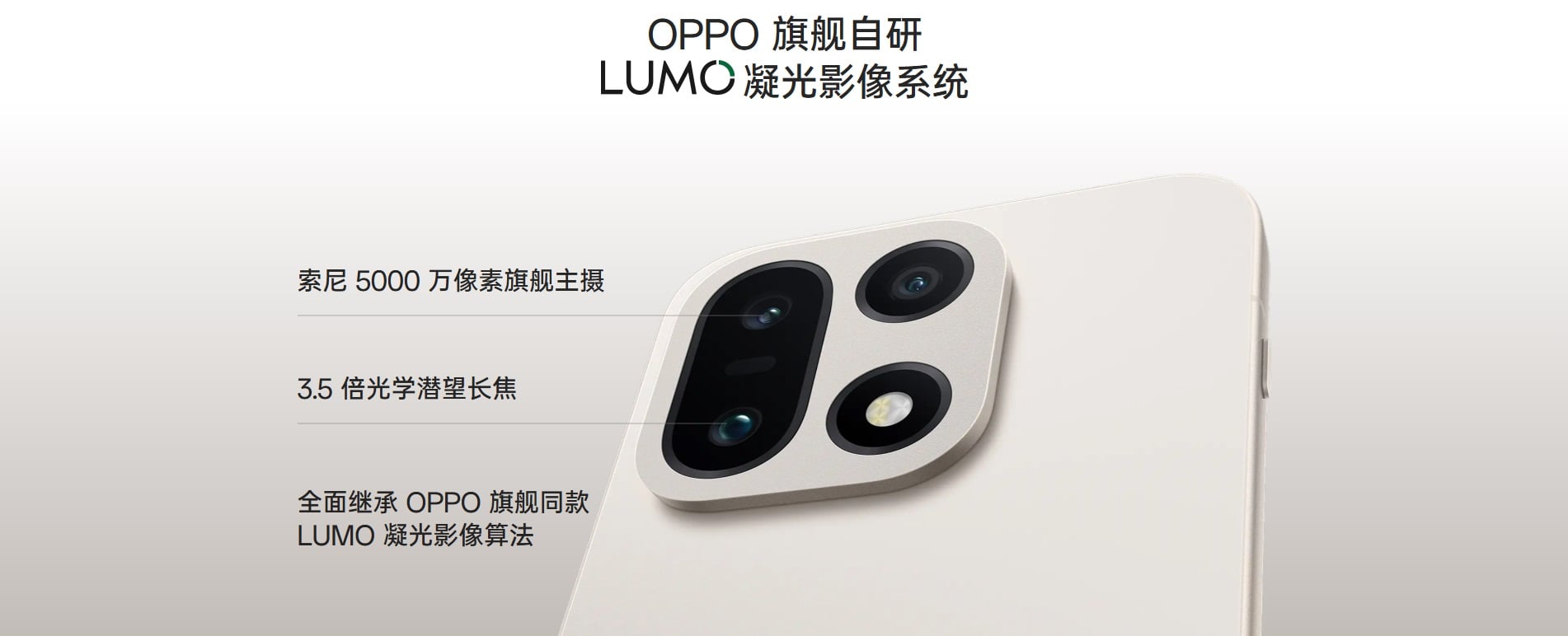 50MP f/1.8 主鏡頭（廣角）  50MP f/2.0 超廣角鏡頭  50MP f/2.8 望遠鏡頭（3.5 倍光學變焦）  2MP f/2.4 自拍鏡頭