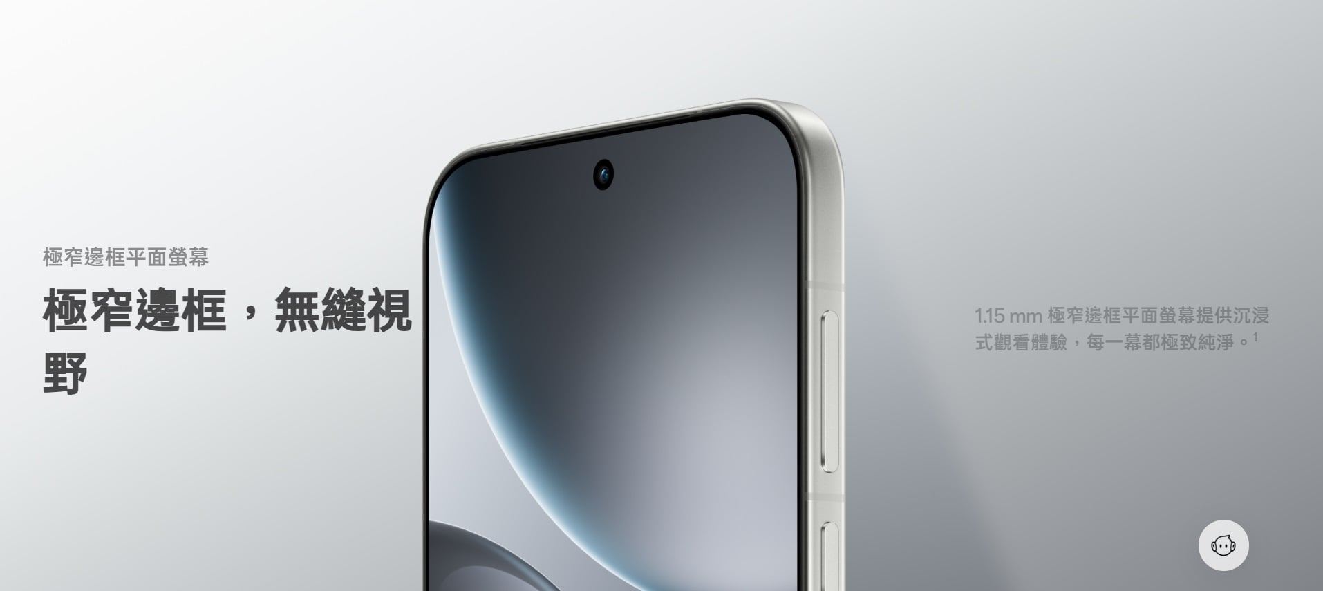 OPPO Find X9 Pro 螢幕