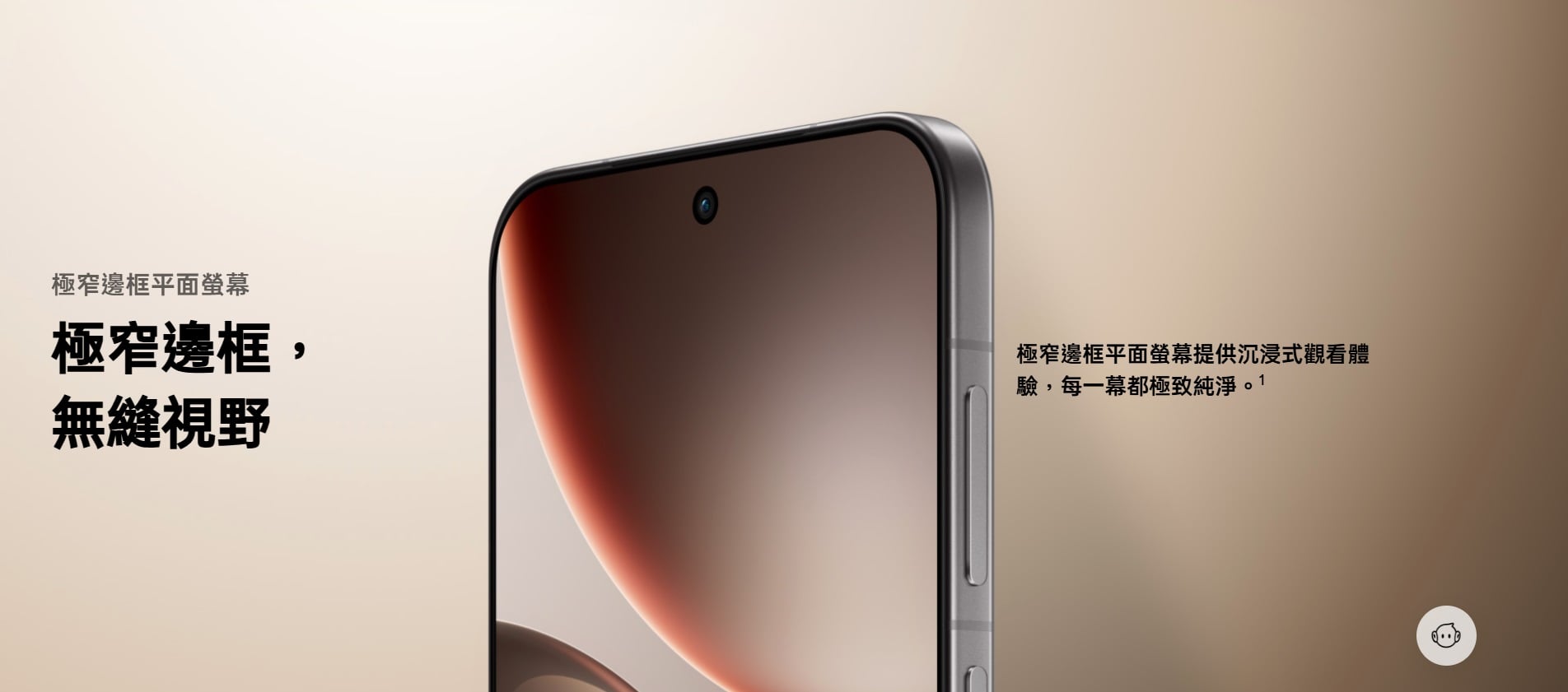 OPPO Find X9 螢幕
