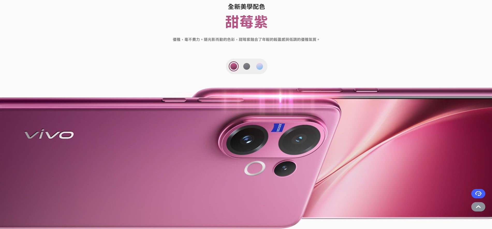 【機型介紹】vivo V60 全方位旗艦：拍照、續航、防水一次到位！