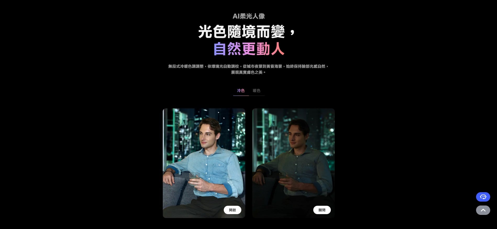 vivo V60 Lite AI柔光自拍功能展示