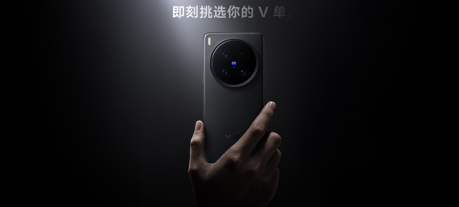 【快訊】影像旗艦要來了？Vivo X300 Ultra 通過 EEC 認證，有望邁向全球市場