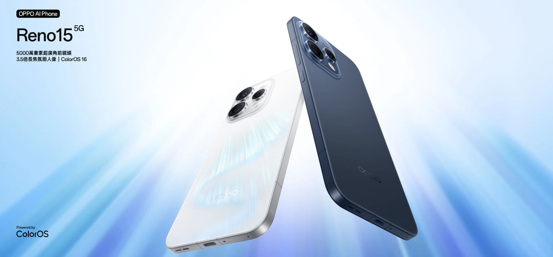 【機型介紹】OPPO Reno15 登場：續航再進化，50MP鏡頭規格不馬虎！