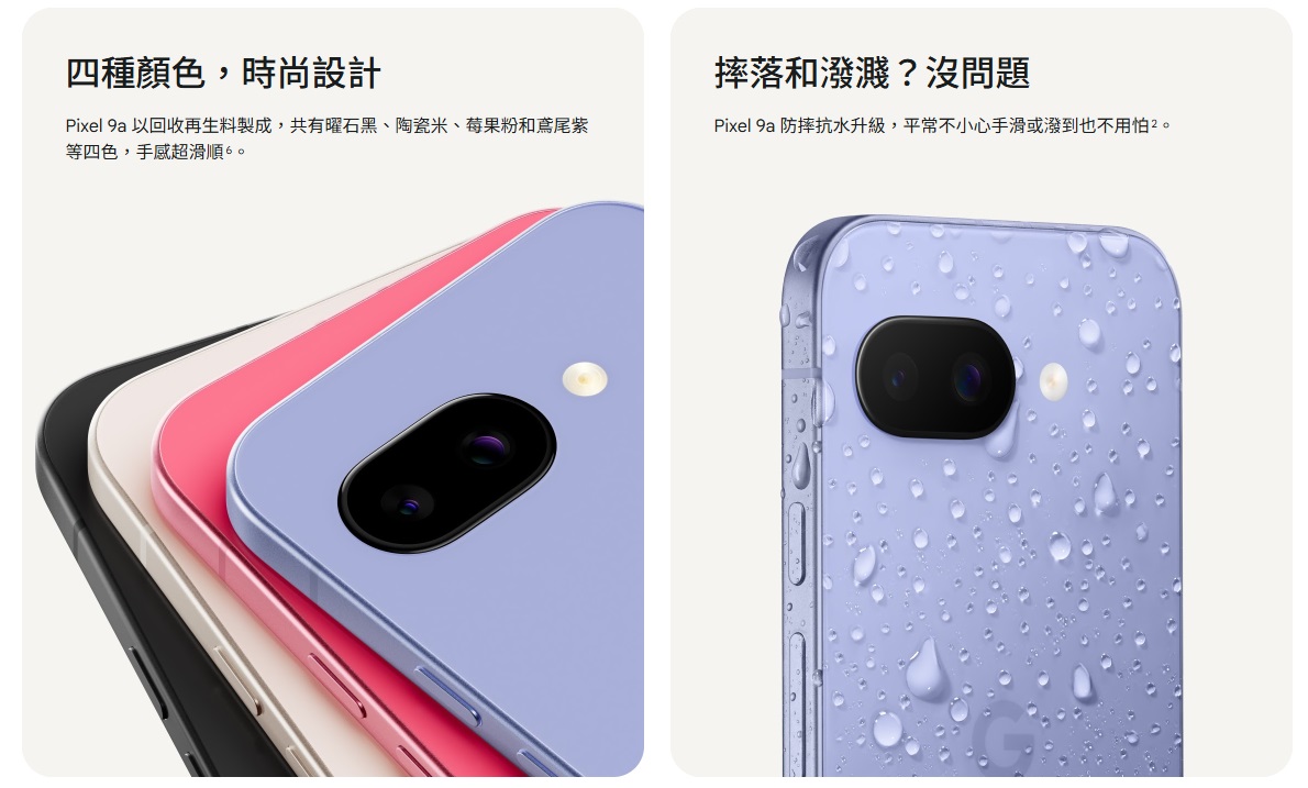 Pixel 9a