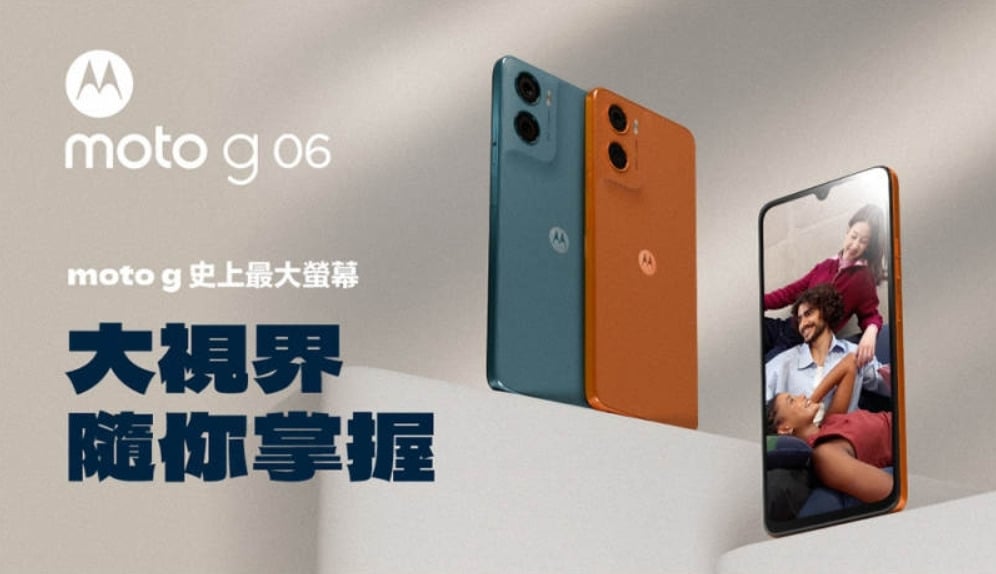 【機型介紹】motorola g06 好嗎？平價入手，也能擁有大螢幕、好續航！