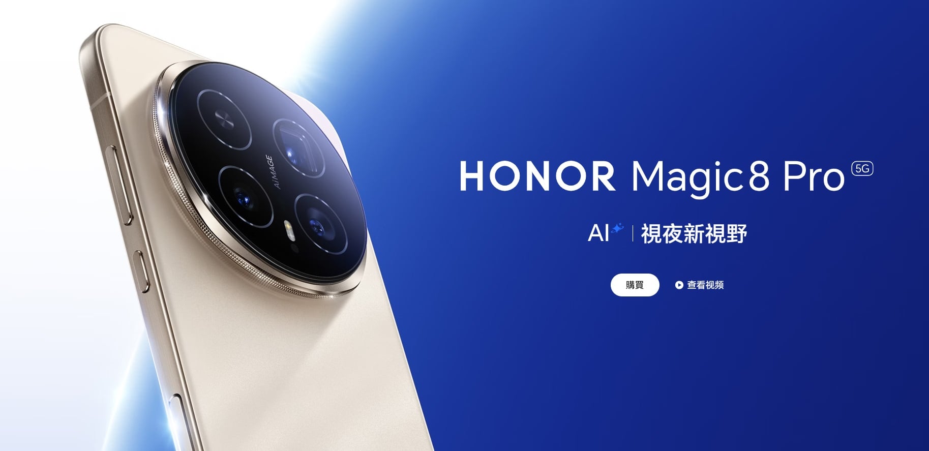 【快訊】榮耀 HONOR 手機預計 2026 登台!?智慧手機版圖再迎來變數