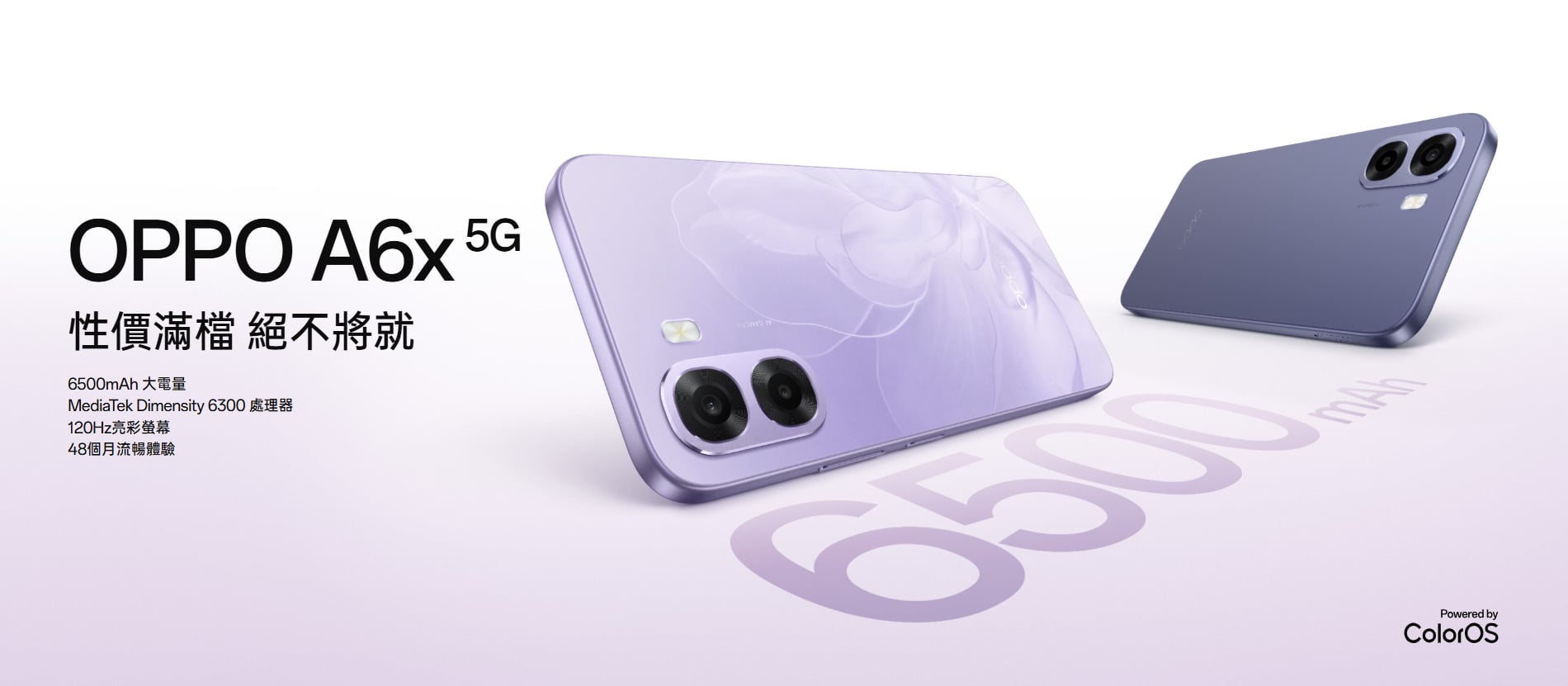 OPPO A6x 5G 手機亮點規格