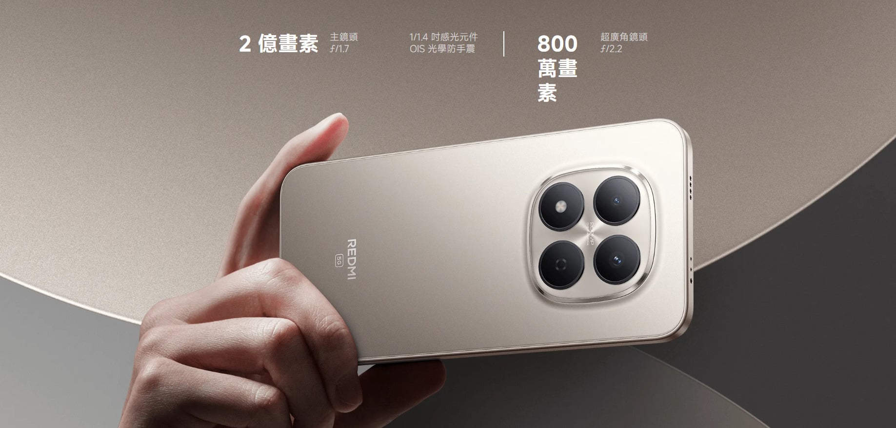 Note 15 Pro系列主打全新 2 億畫素主鏡頭
