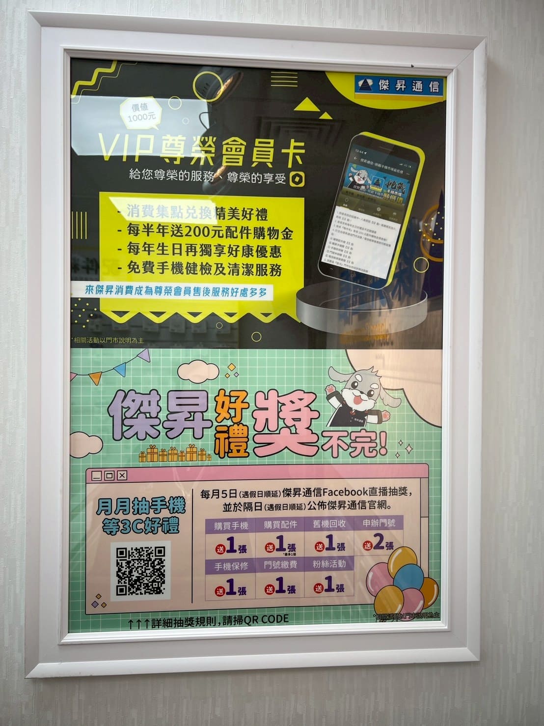 傑昇通信Ocard