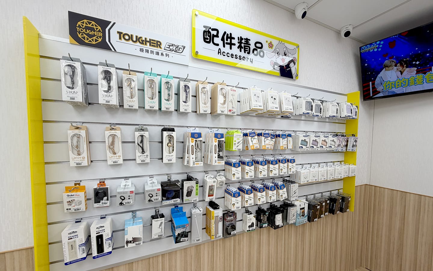 門市配件展示牆：行動電源、耳機、充電盤、充電線