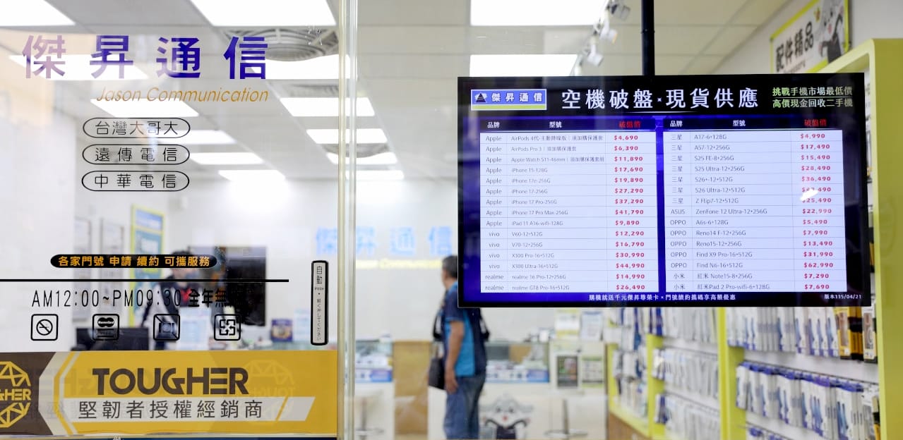 【購機技巧】屏東買手機哪裡優惠最多?推薦知名通訊行傑昇通信
