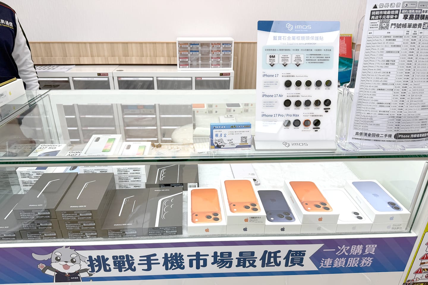【購機技巧】宜蘭哪裡買低價空機？購機服務一次看