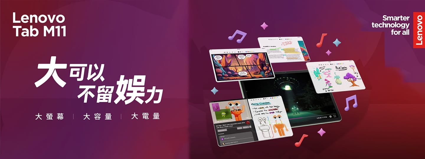 Lenovo 平板 Tab M11 (4G/64G) Lenovo 平板 Tab M11 (4G/64G) 形象圖展示