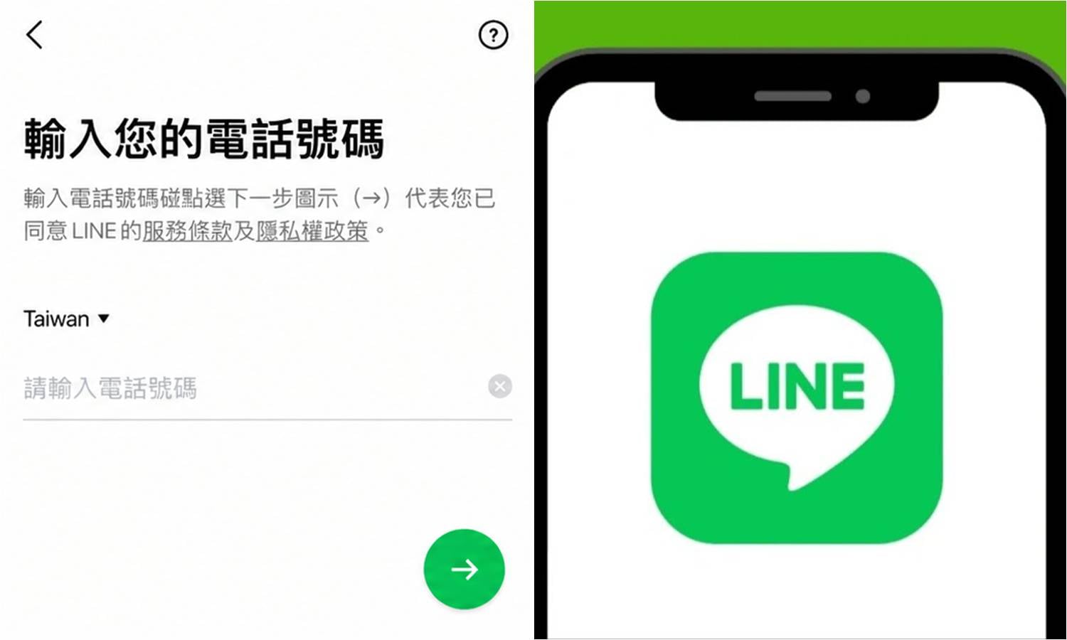 LINE帳號轉地區教學，解鎖日本免費貼圖與國外限定內容