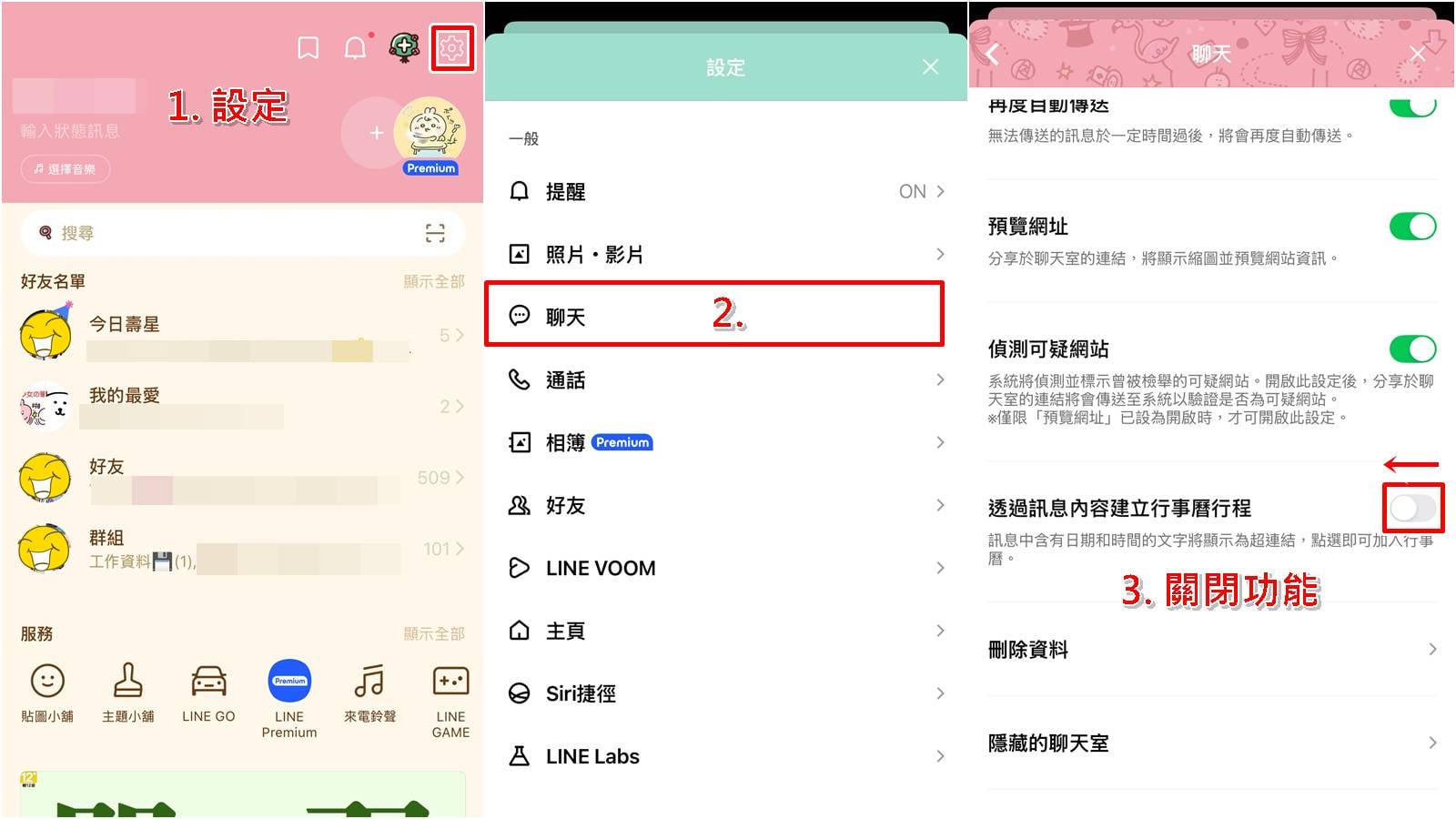關閉 LINE 藍色日期字設定步驟圖解教學