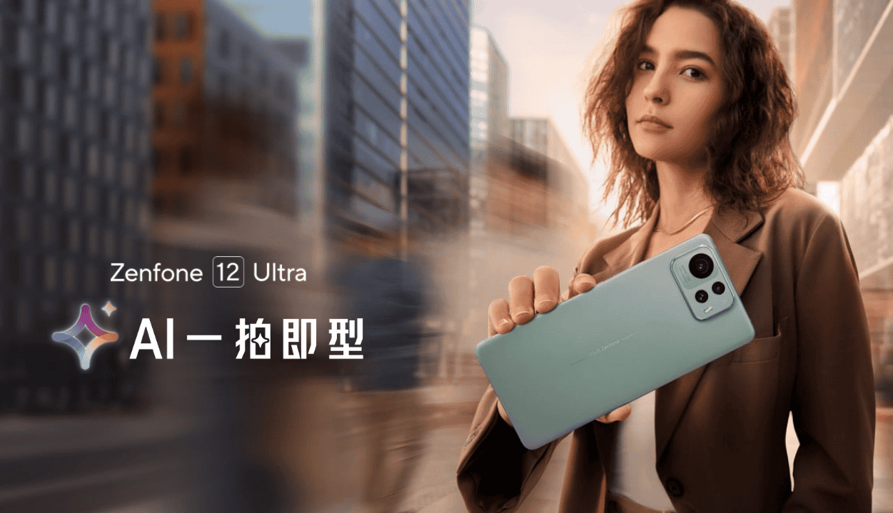 華碩Zenfone 12 Ultra 手機外型設計展示