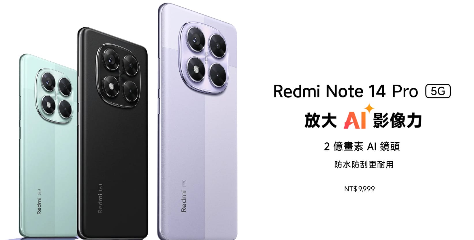 【機型介紹】紅米Note 14 Pro規格與特色亮點快速看，值得入手嗎？