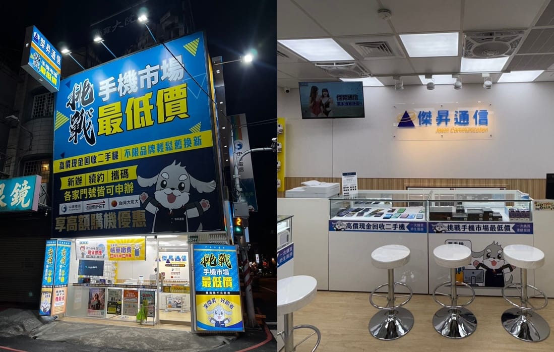 【通訊行推薦】台南人去哪買便宜蘋果/安卓手機？傑昇通信新化中山店給你超殺折扣！