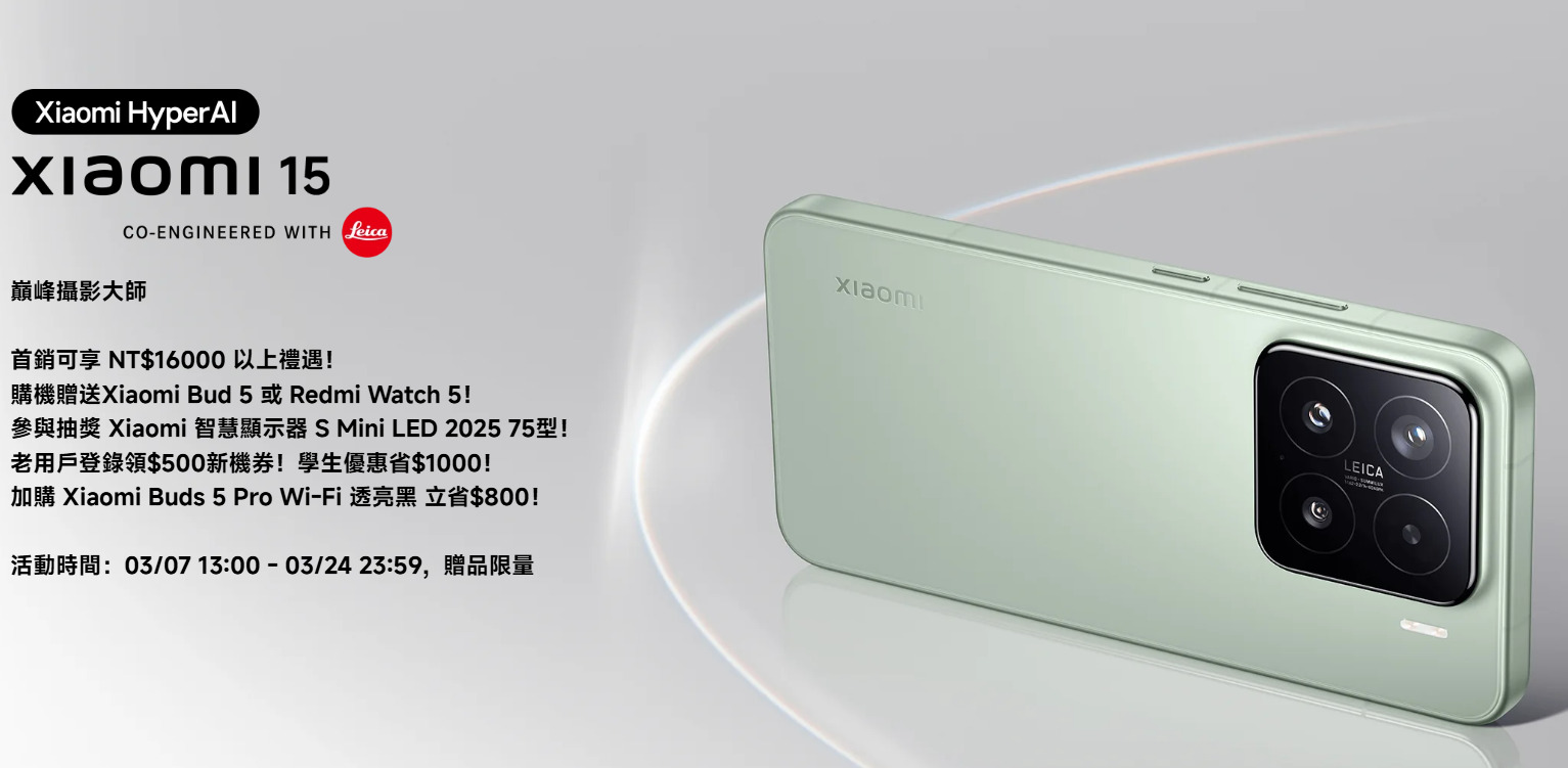 【機型介紹】高通S8 Elite處理器！小米15亮點特色整理！