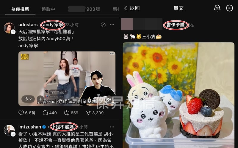 【科技新知】脆必學新功能!Threads發文如何加入「主題標籤」?