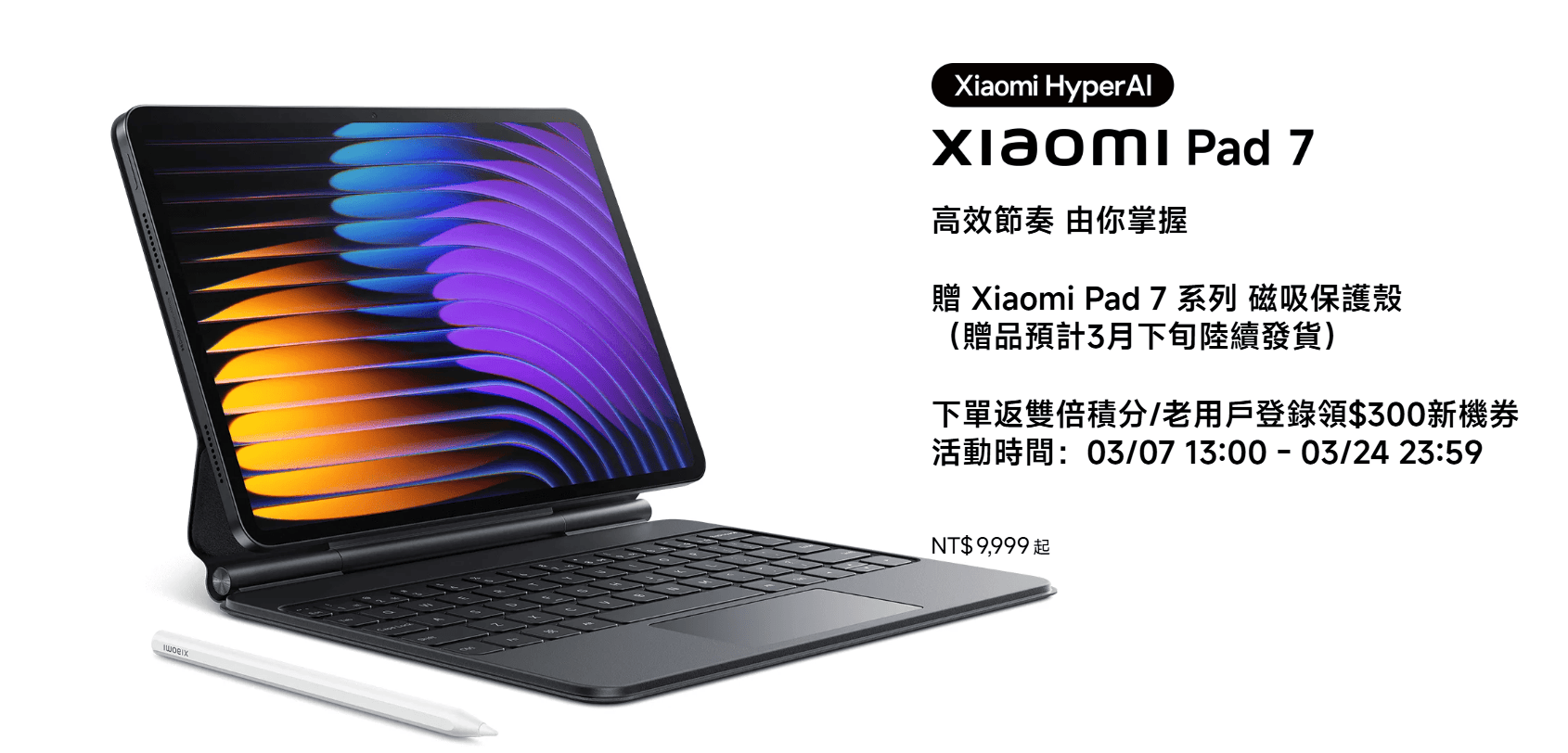 【機型介紹】Xiaomi AI平板登台!小米Pad 7特色重點一次看!