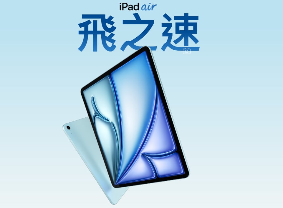 【機型介紹】2025 蘋果 iPad Air (M3) 有什麼升級亮點？規格與特色解析