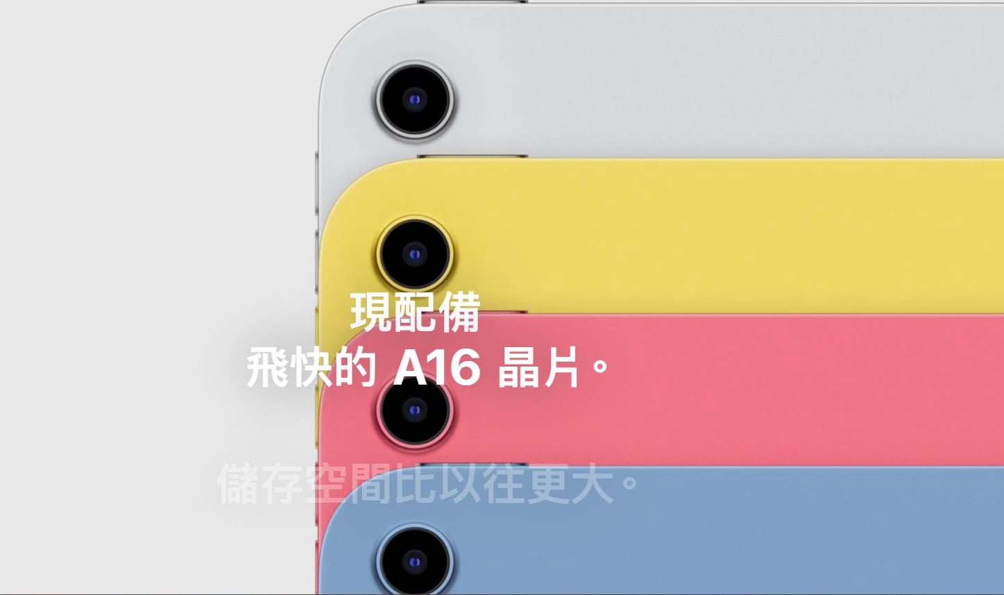 【機型介紹】2025 Apple iPad (A16) 值得買嗎?平板性能特色一次看
