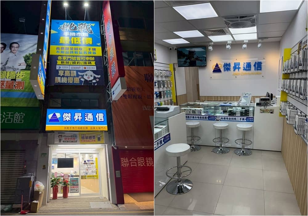 【通訊行推薦】最新AI手機都在傑昇通信苗栗光復店!消費.繳電話費再抽3C大獎