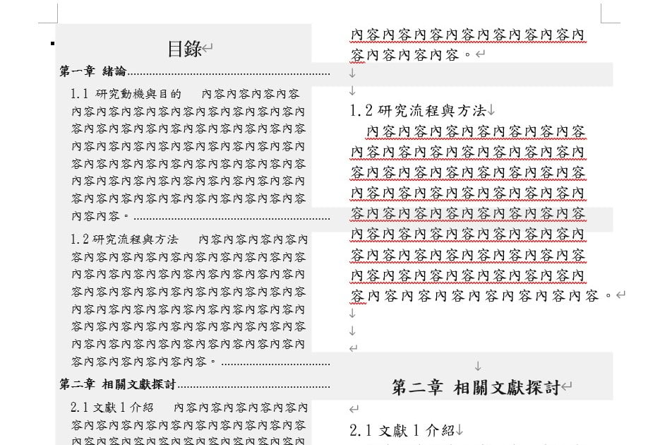 【科技新知】Word如何設定雙欄？將文字分成左右兩邊！