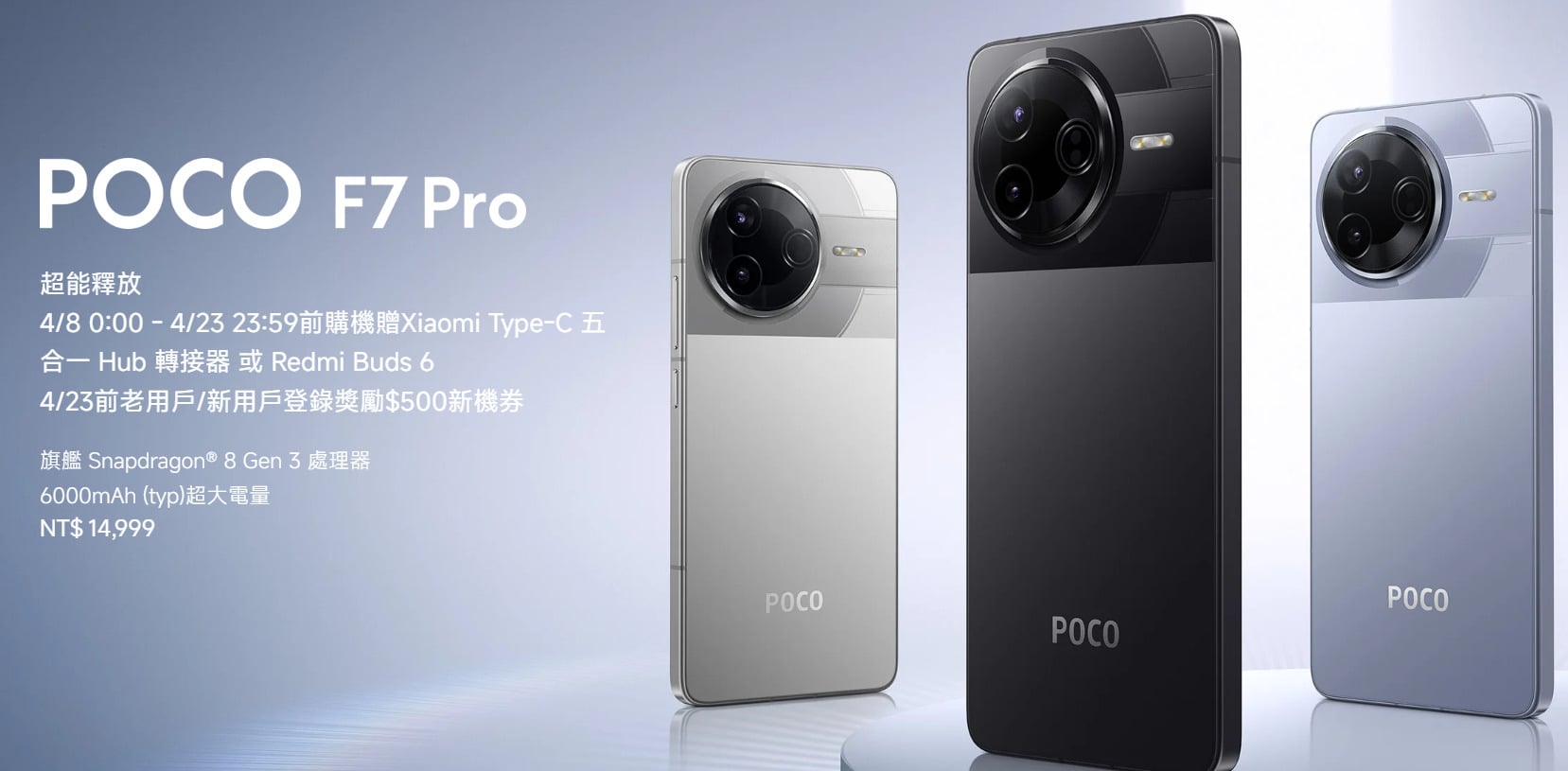 【機型介紹】旗艦處理器+超大電量!POCO F7 Pro 5G重點功能快速看!
