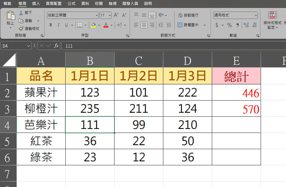 【科技新知】Excel如何計算加總？3個方法一次學會！
