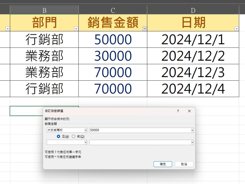 【科技新知】Excel如何篩選資料？快速找出指定內容！