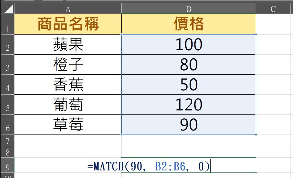 【科技新知】Excel如何使用「MATCH函數」?一鍵查特定資料的位置!