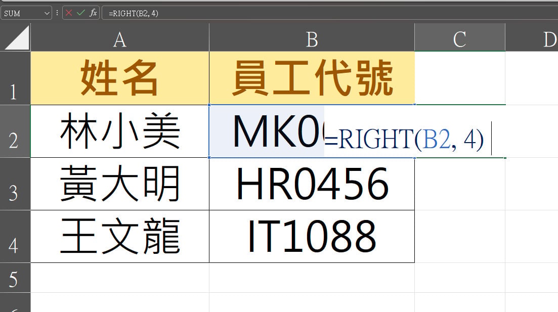 【科技新知】Excel 如何使用 RIGHT 函數？一秒擷取文字尾端超簡單！