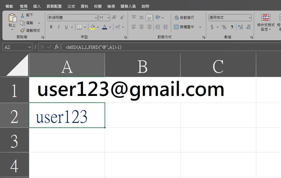 【科技新知】Excel 如何使用 MID 函數？一篇看懂語法與應用教學