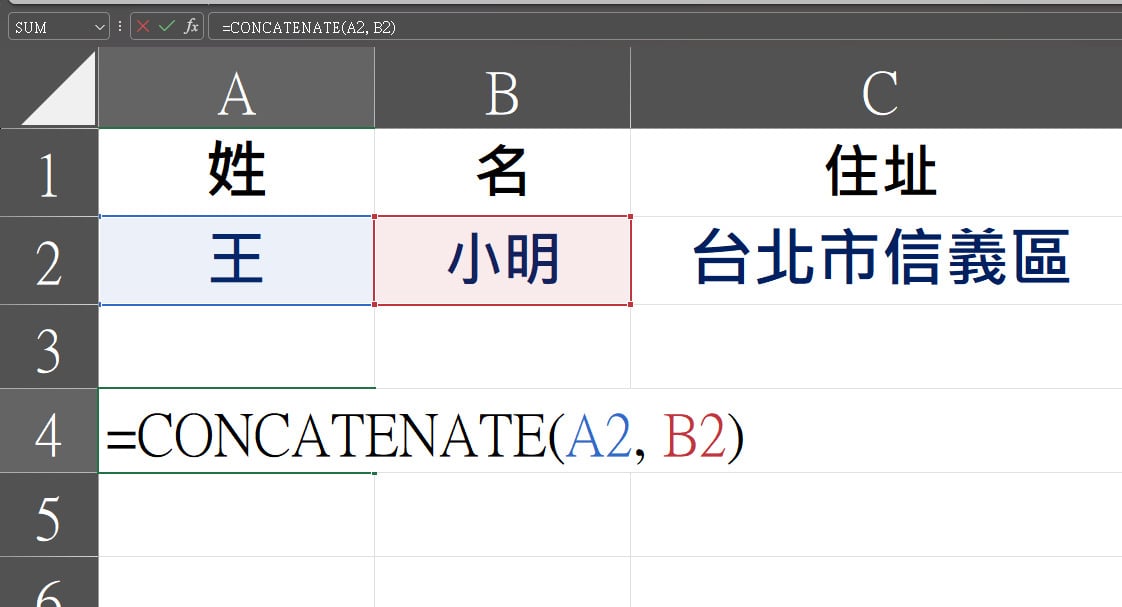 【科技新知】Excel如何使用CONCATENATE函數？跟CONCAT函數差在哪？