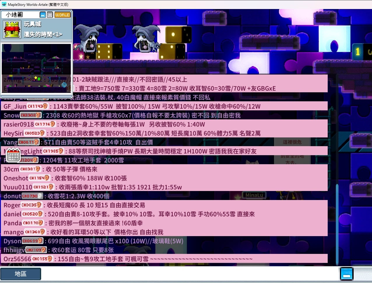 【科技新知】楓之谷Artale怎麼關掉廣播？如何關閉私訊/密語？