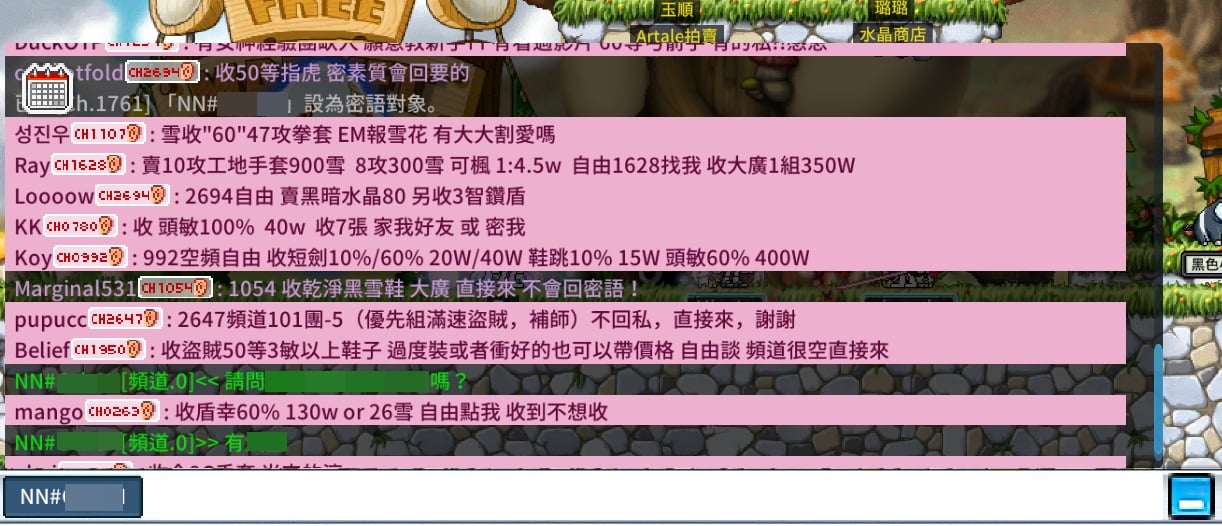 【科技新知】楓之谷Artale如何回密語？私訊玩家教學看這篇！