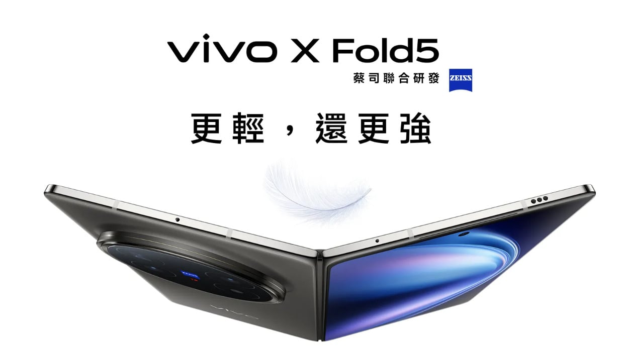 【機型介紹】蔡司光學影像摺疊機!vivo X Fold5有哪些特色亮點?