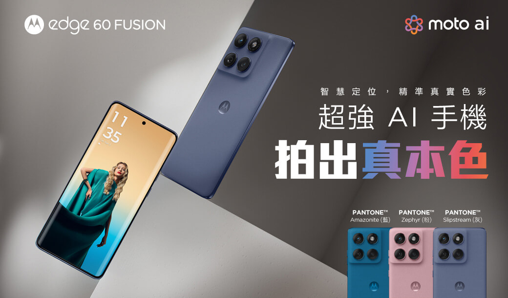 【購機技巧】Motorola edge 60 Fusion手機有災情或缺點嗎?網友評價快速看!