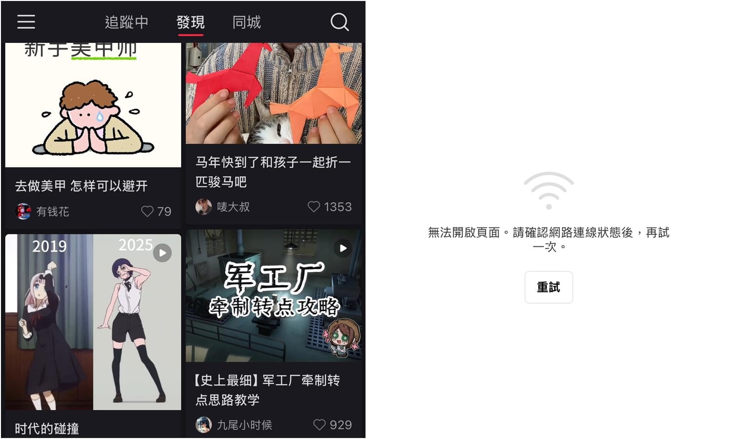 小紅書不能看怎麼辦?iPhone/安卓手機免翻牆.VPN簡單破解法!