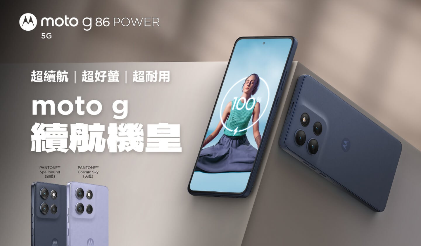 【購機技巧】Motorola Moto g86 Power有災情嗎?優缺點懶人包整理!